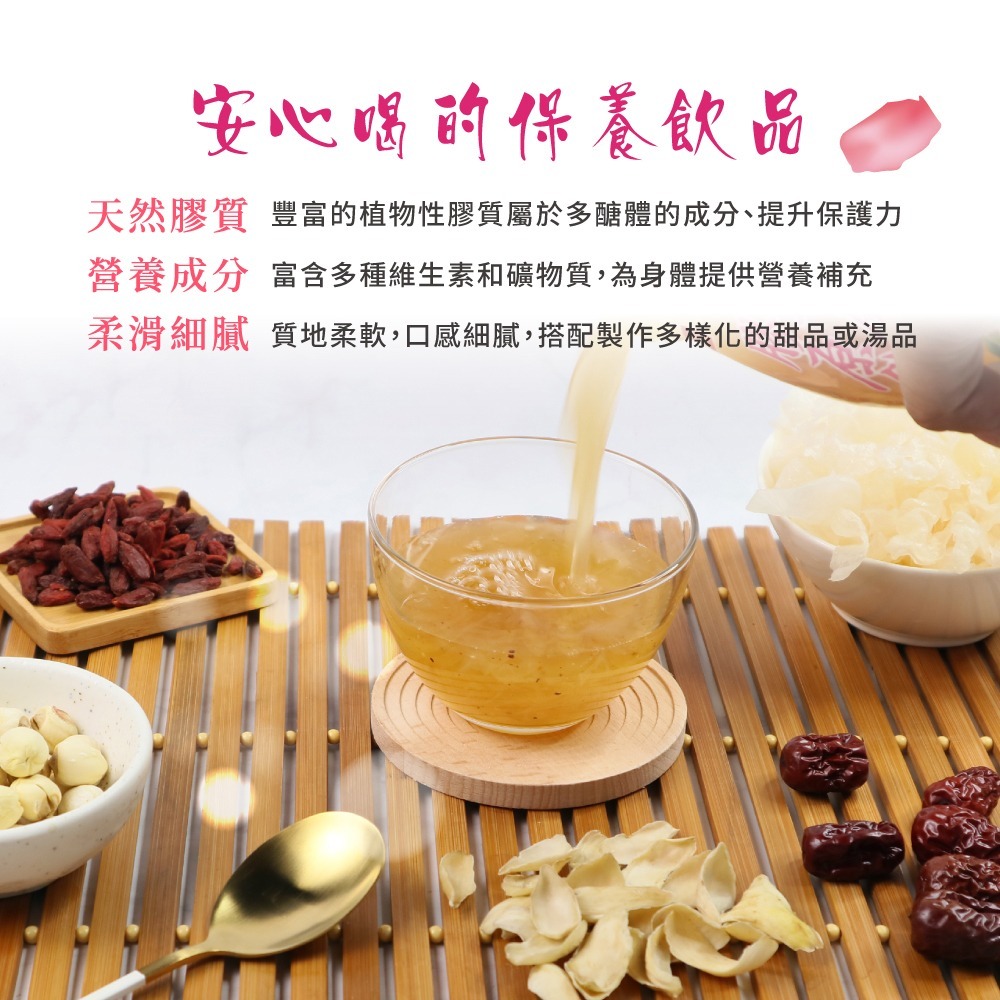 【康健生機】有機百合銀耳膠原飲 290毫升 12入-細節圖9