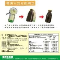 【康健生機】有機黑木耳膠原飲 290ml/瓶X24入-細節圖7