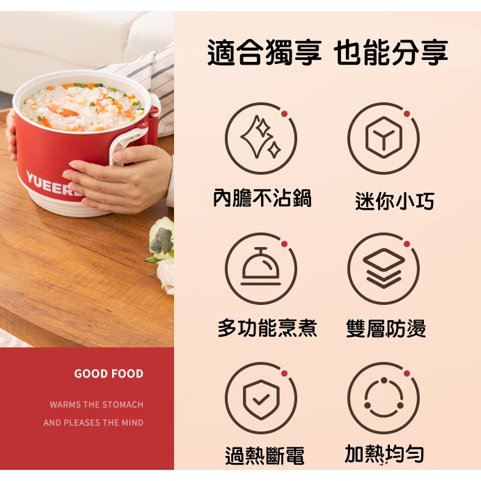 快煮鍋拌麵組合（優得快煮鍋＋老媽拌麵）-細節圖4