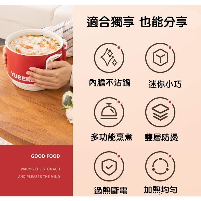 快煮鍋拌麵組合（優得快煮鍋＋老媽拌麵）-特價優惠中-細節圖4