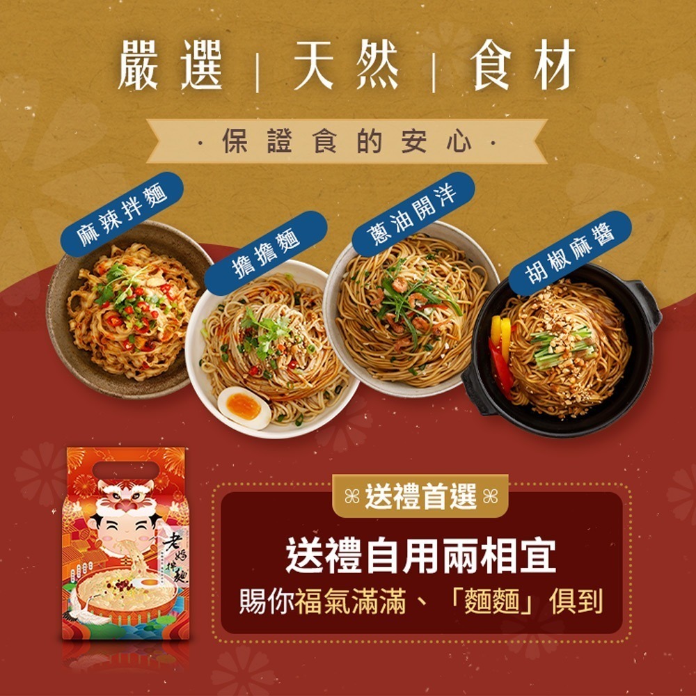 快煮鍋拌麵組合（優得快煮鍋＋老媽拌麵）-特價優惠中-細節圖7