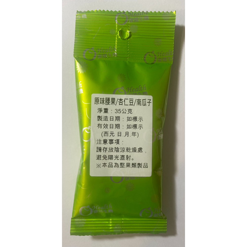 康健生機-原味腰果杏仁豆南瓜子(35g)X10包-細節圖2