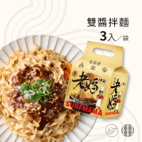 SURFMAMA雙醬拌麵 (3份/袋) - 老媽拌麵