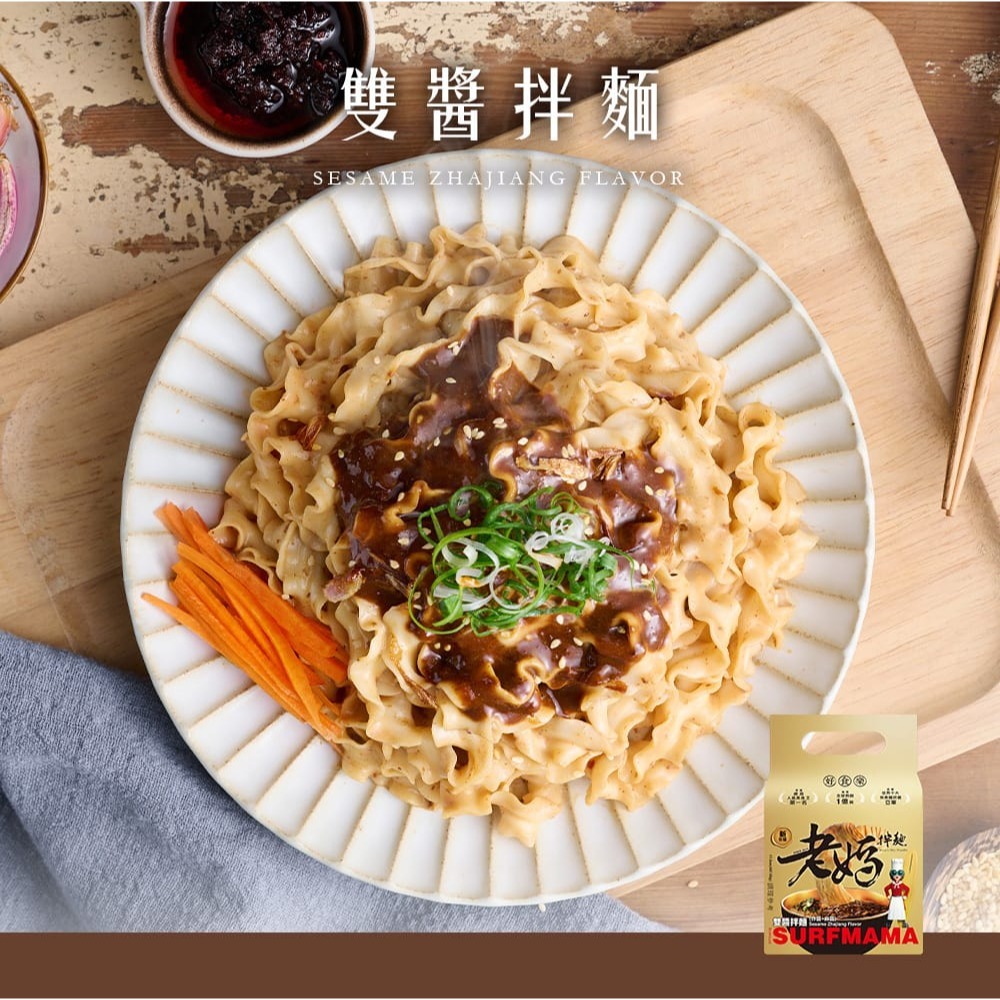 SURFMAMA雙醬拌麵 (3份/袋) - 老媽拌麵-細節圖2