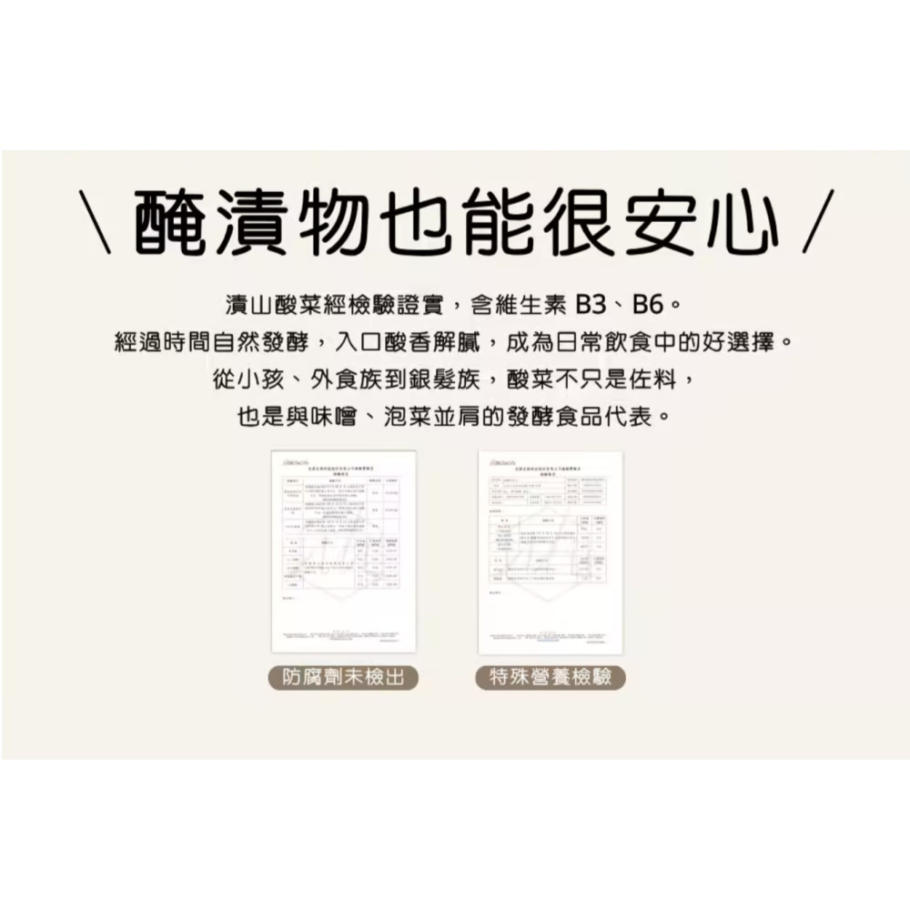 辣點酸菜230g(純素)-細節圖5