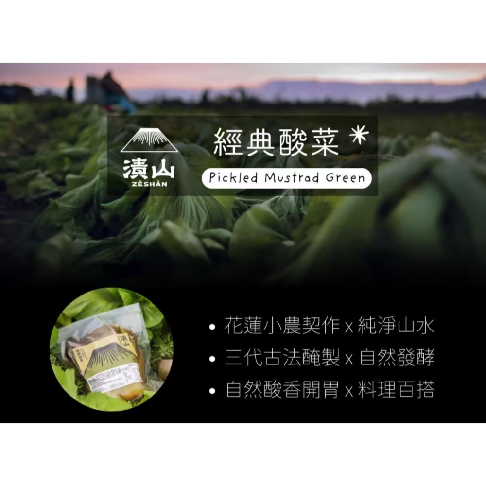 經典酸菜600g(真空包)-細節圖4