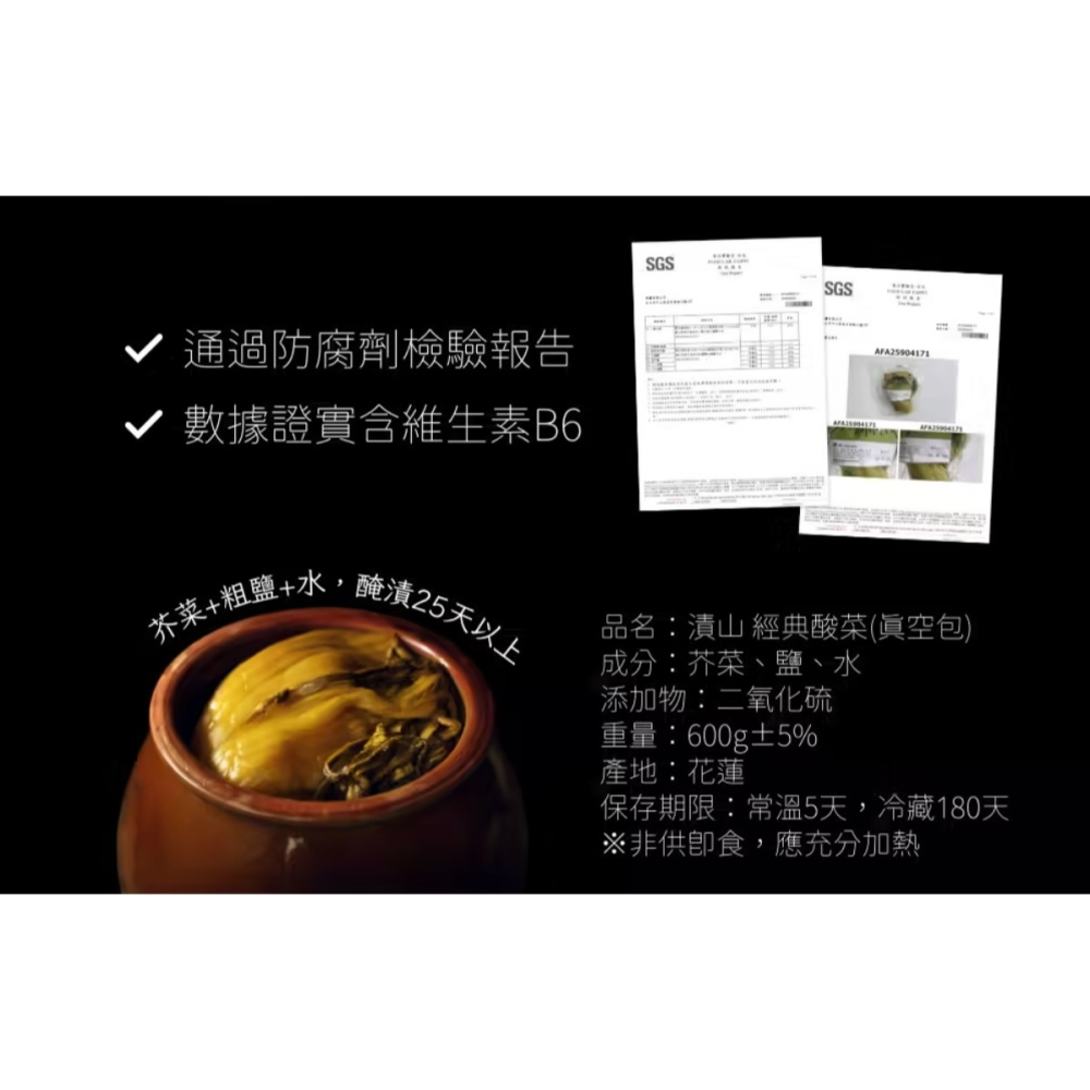 經典酸菜600g(真空包)-細節圖5