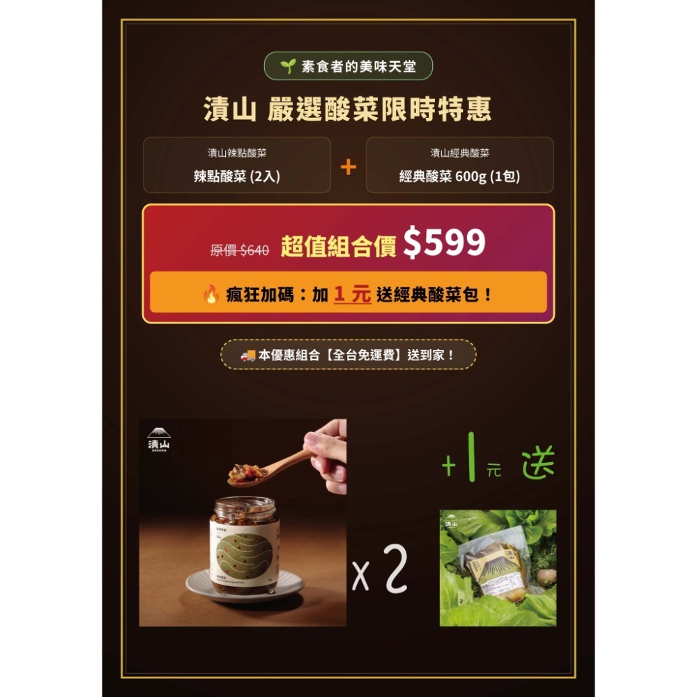 經典酸菜 600g