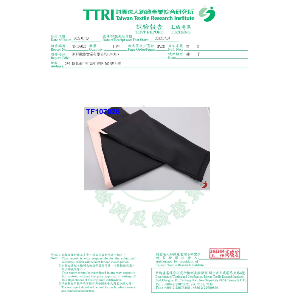 A&T 石墨烯運動機能服_韻律服Bra Top-細節圖9