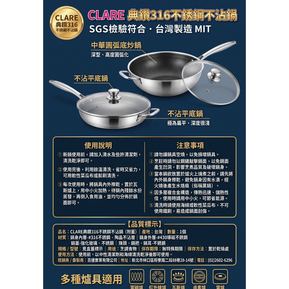 CLARE 典鑽 316 不銹鋼 不沾鍋 33cm※特別加送不鏽鋼油壺2只-細節圖3