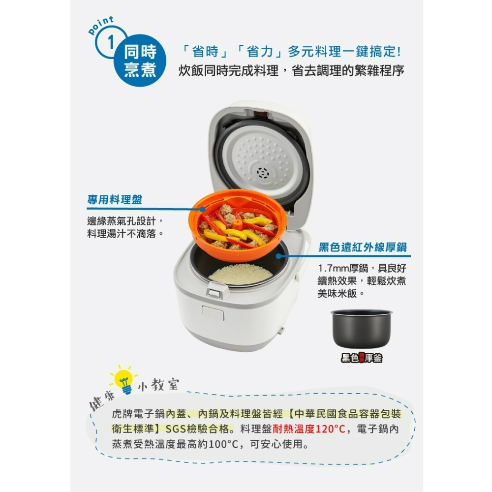 ＂現貨供應＂ (日本製)TIGER虎牌 6人份tacook微電腦 多功能炊飯電子鍋(JBX-B10R)-細節圖3