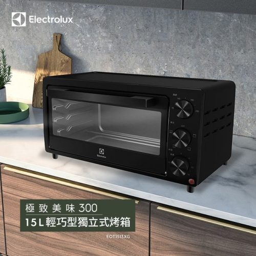 ＂現貨供應＂【伊萊克斯】15L電烤箱 EOT1513XG