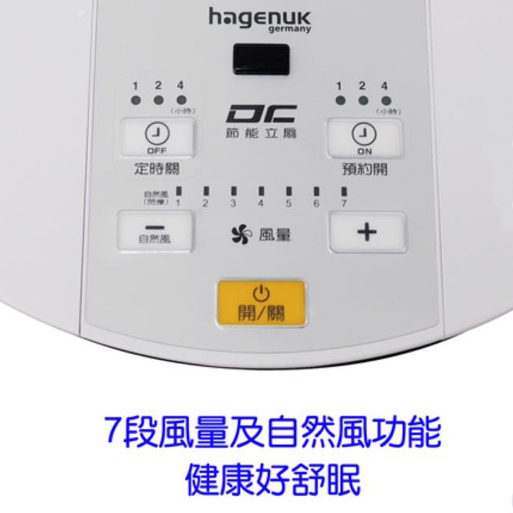 【哈根諾克】16吋DC直流電扇HGN168DC-細節圖3