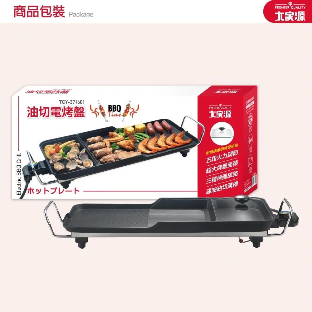 【大家源】油切電烤盤(大)TCY-371601-細節圖11
