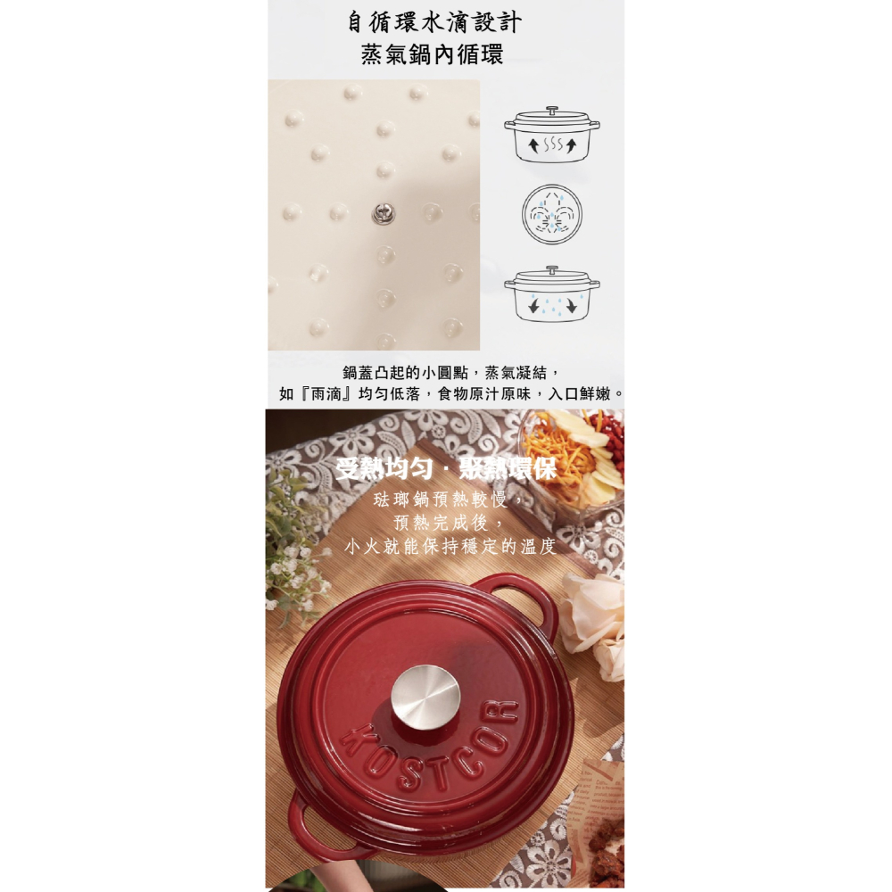 【kostcor蔻思扣】琺瑯鑄鐵24公分湯燉鍋(KOSTCOR24)-細節圖3
