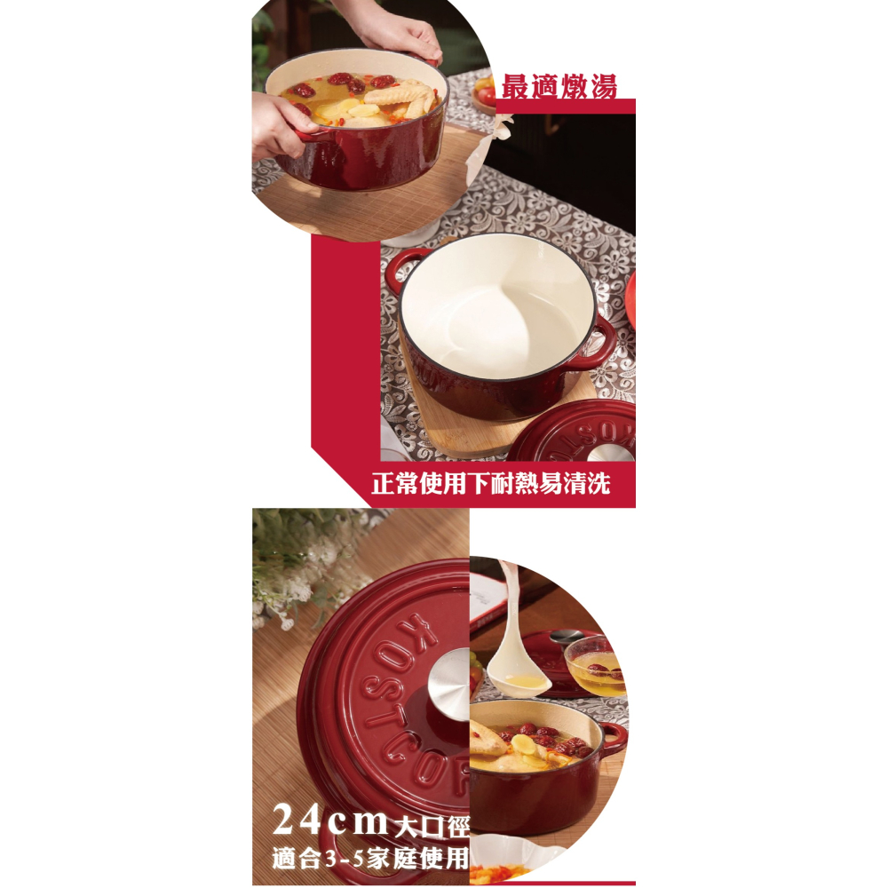 【kostcor蔻思扣】琺瑯鑄鐵24公分湯燉鍋(KOSTCOR24)-細節圖4