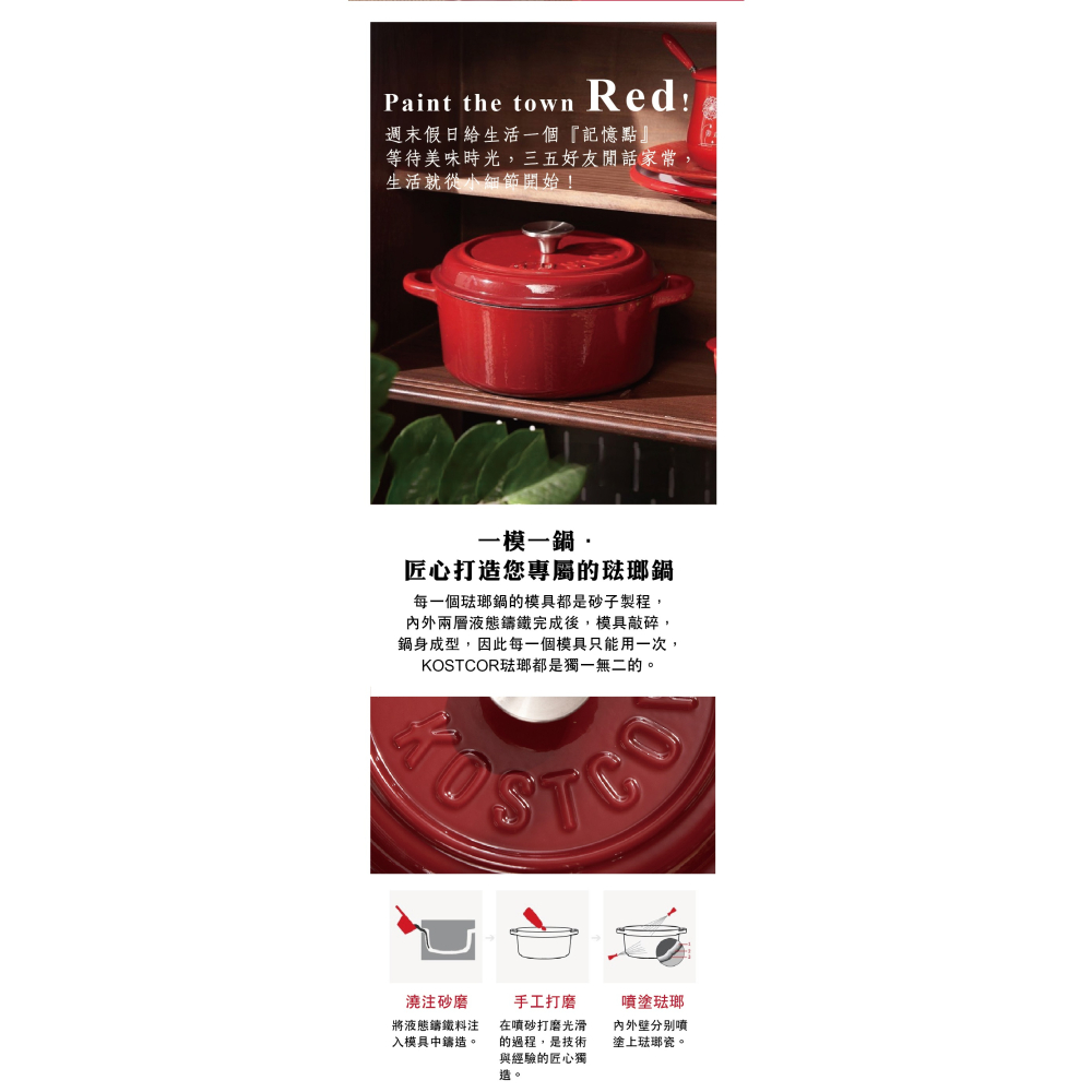 【kostcor蔻思扣】琺瑯鑄鐵24公分湯燉鍋(KOSTCOR24)-細節圖5