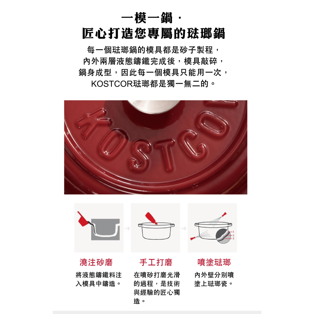 【kostcor蔻思扣】琺瑯鑄鐵28公分湯燉鍋(KOSTCOR28)-細節圖6