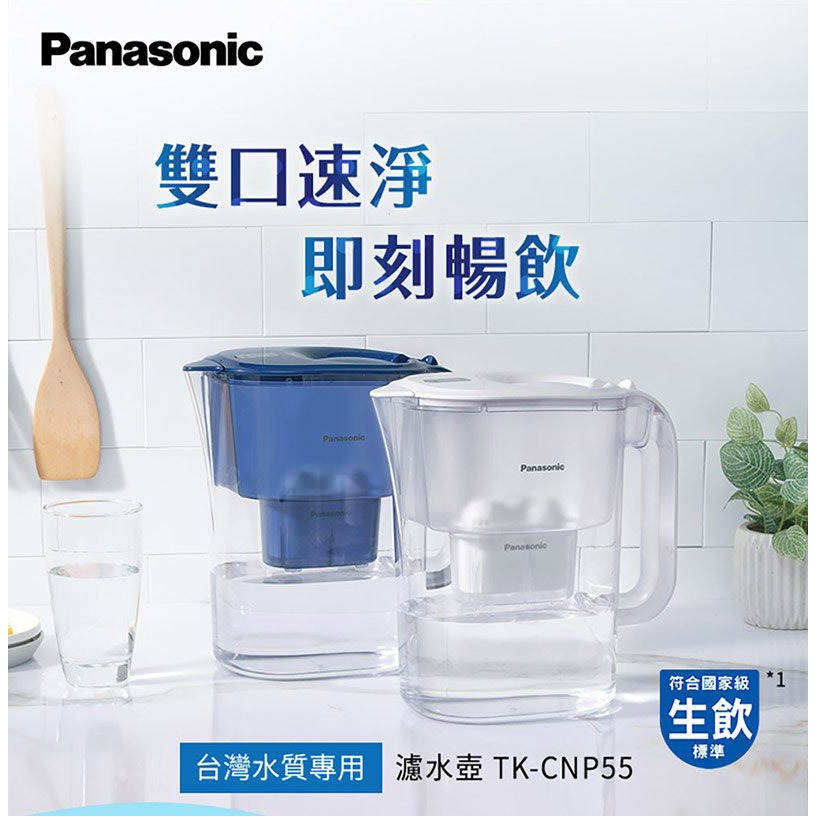 【國際牌】3.5L濾水壺 TK-CNP55-W (白) 1壺含1芯+3濾芯-細節圖2