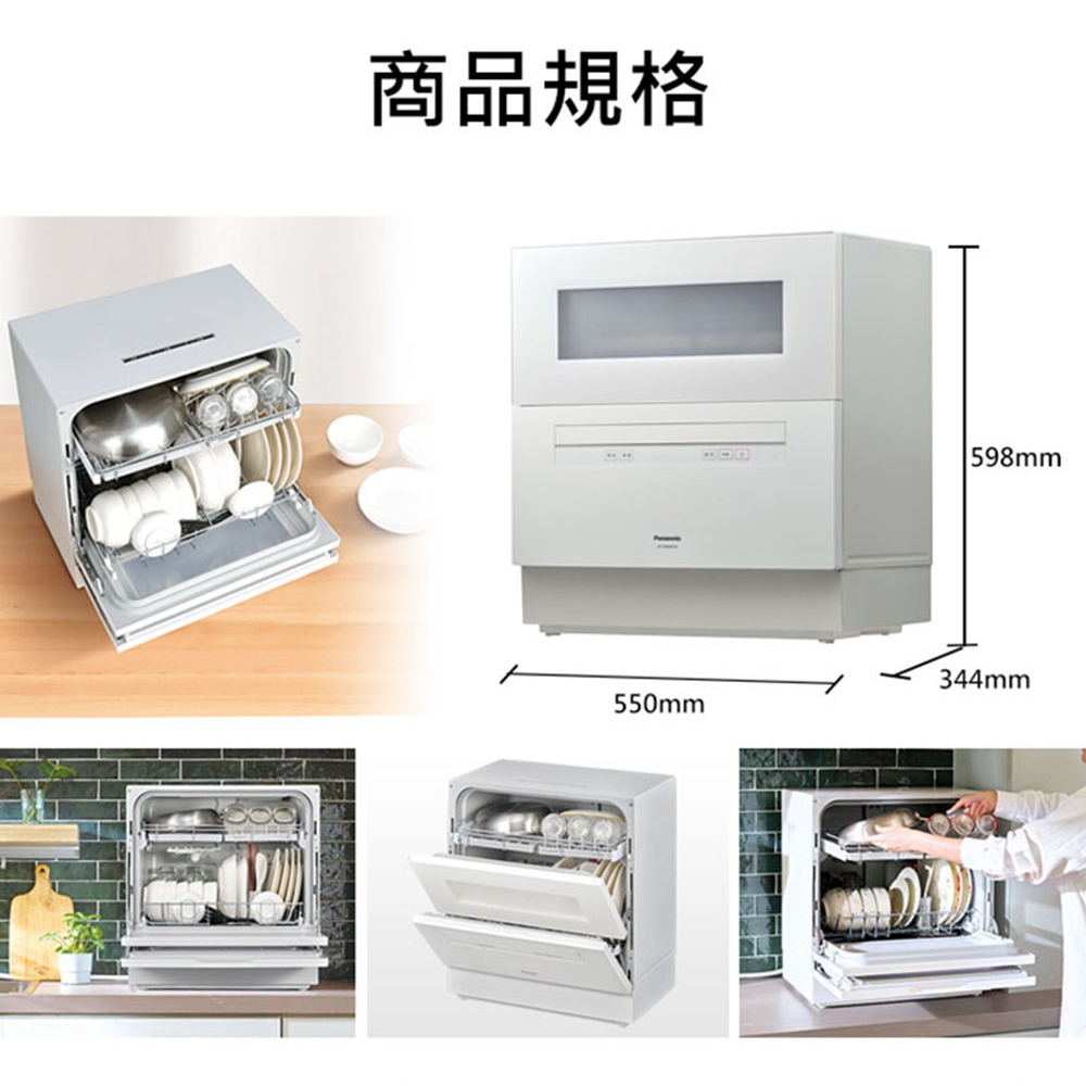 【Panasonic國際牌】自動洗碗機 NP-TH4WHR1TW含基本安裝-細節圖9