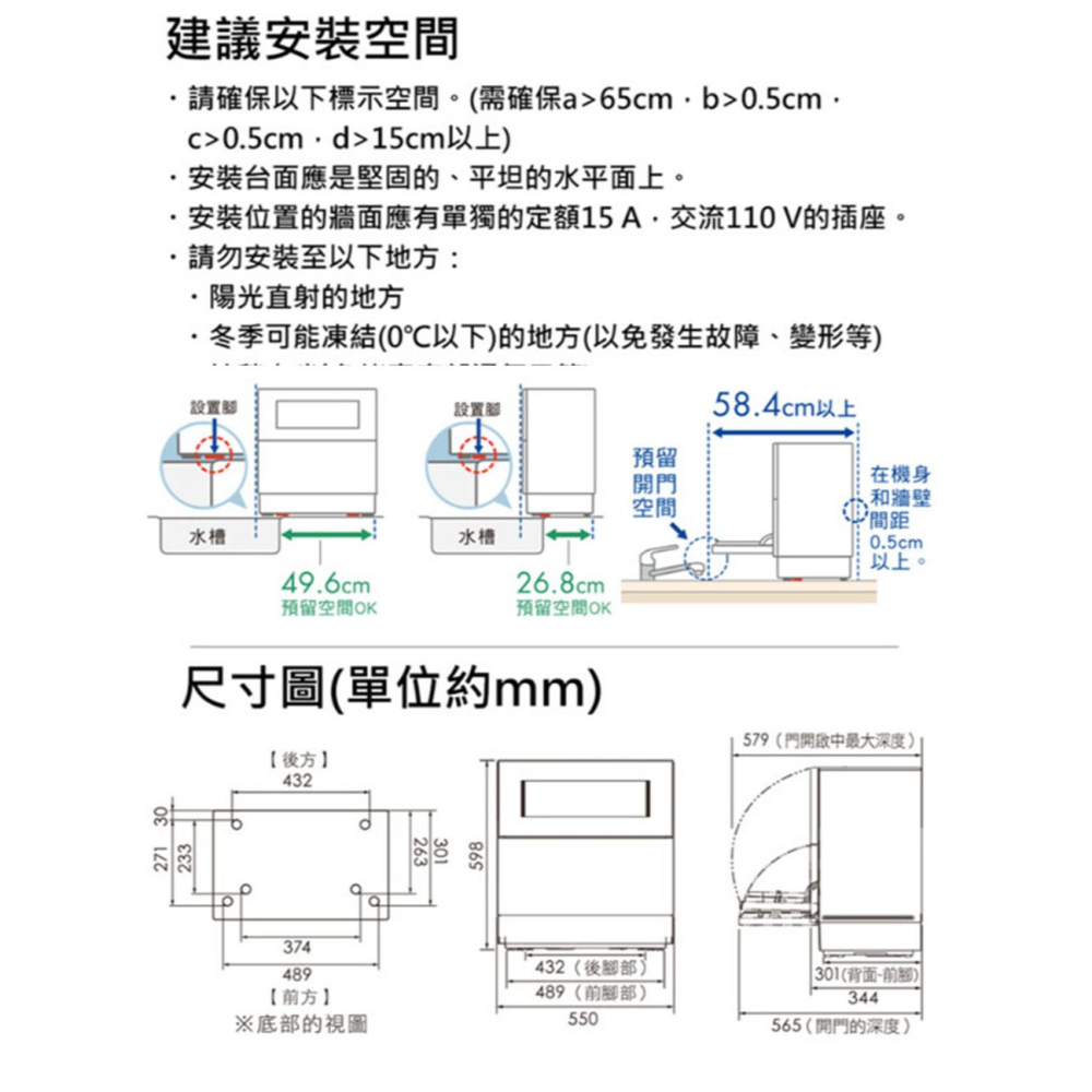 【Panasonic國際牌】自動洗碗機 NP-TH4WHR1TW含基本安裝-細節圖11