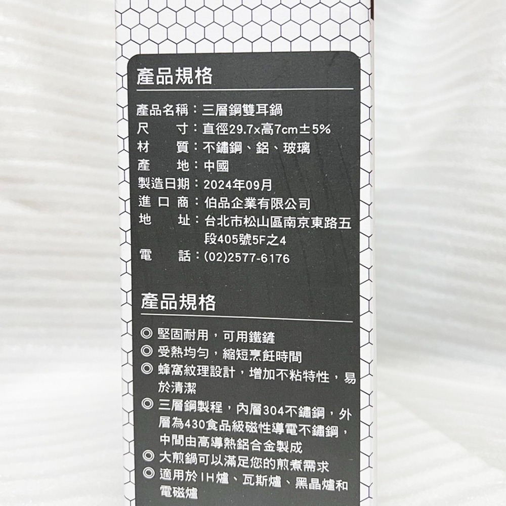 三層鋼雙耳湯鍋2024-A-細節圖2