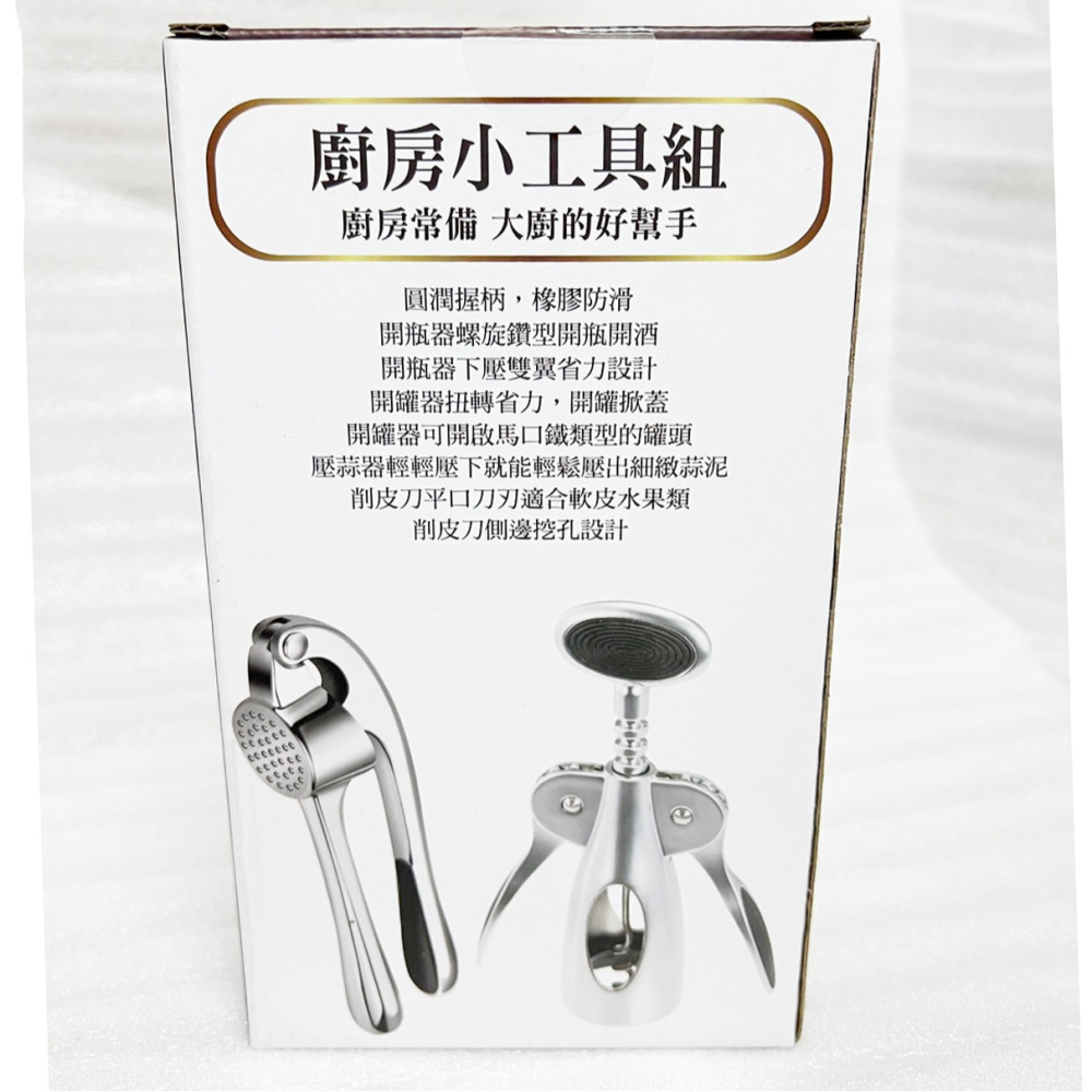 廚房小工具五件組2024-B-細節圖2
