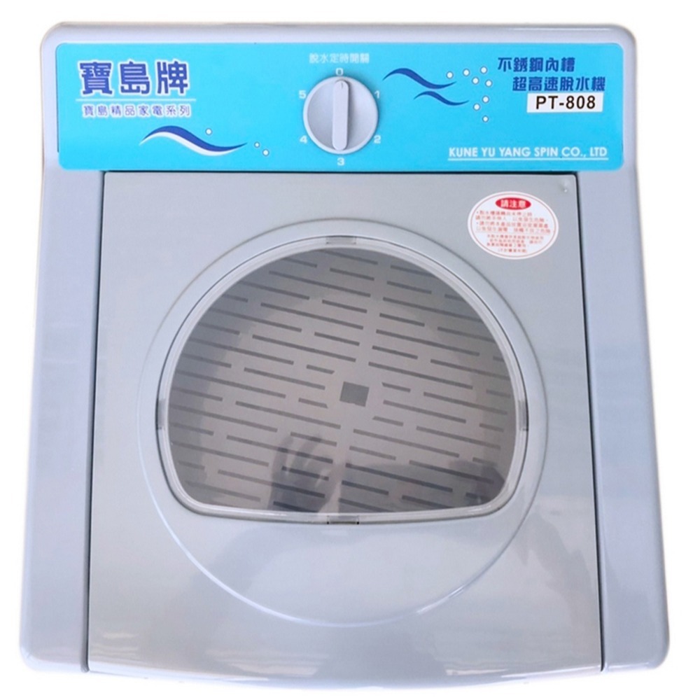 【寶島】8KG脫水機(白鐵)PT-808-細節圖2