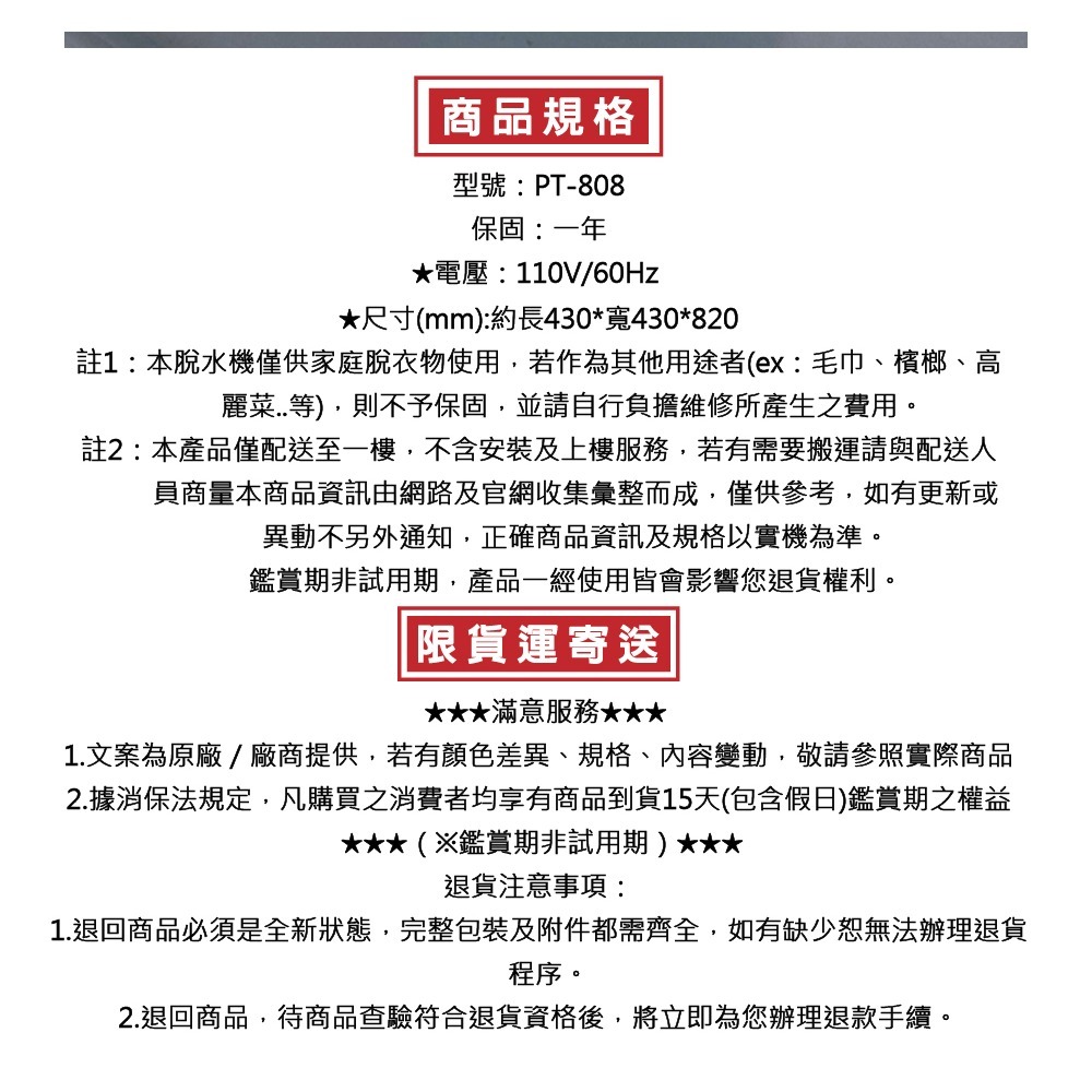 【寶島】8KG脫水機(白鐵)PT-808-細節圖5