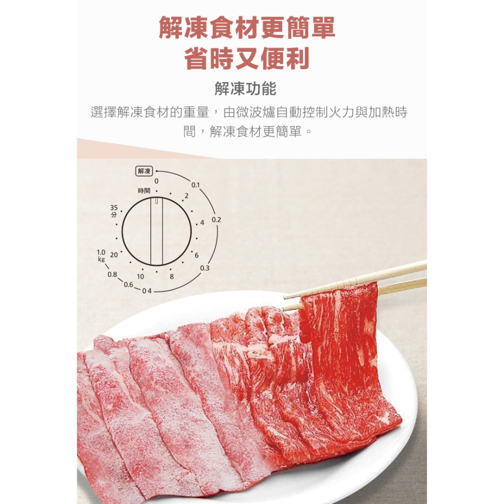 【Panasonic國際】25L機械式微波爐 NN-SM33NW-細節圖6