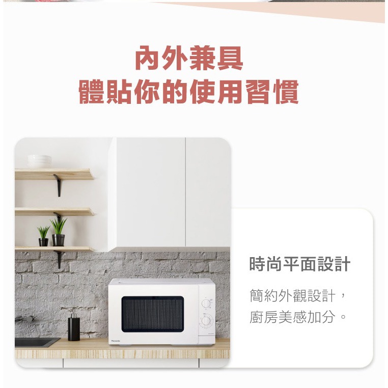 【Panasonic國際】25L機械式微波爐 NN-SM33NW-細節圖7