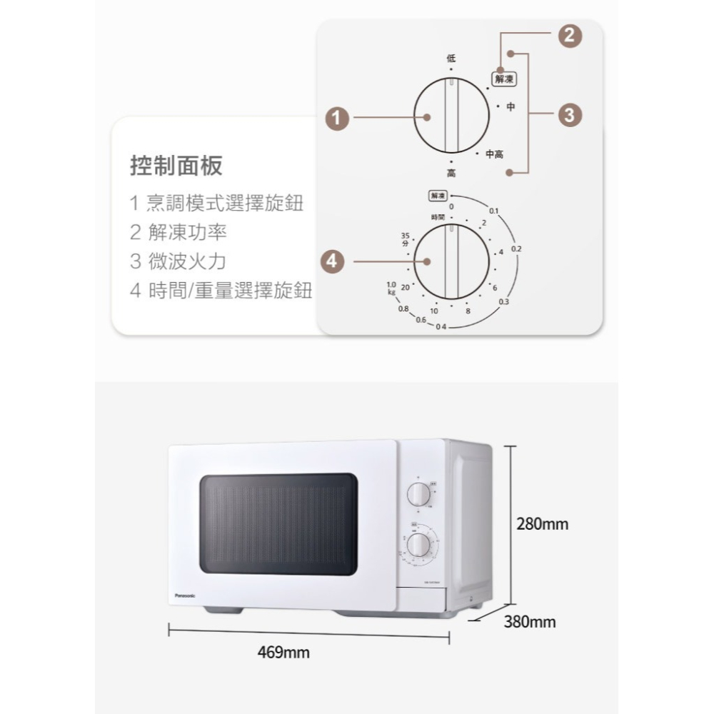 【Panasonic國際】25L機械式微波爐 NN-SM33NW-細節圖8