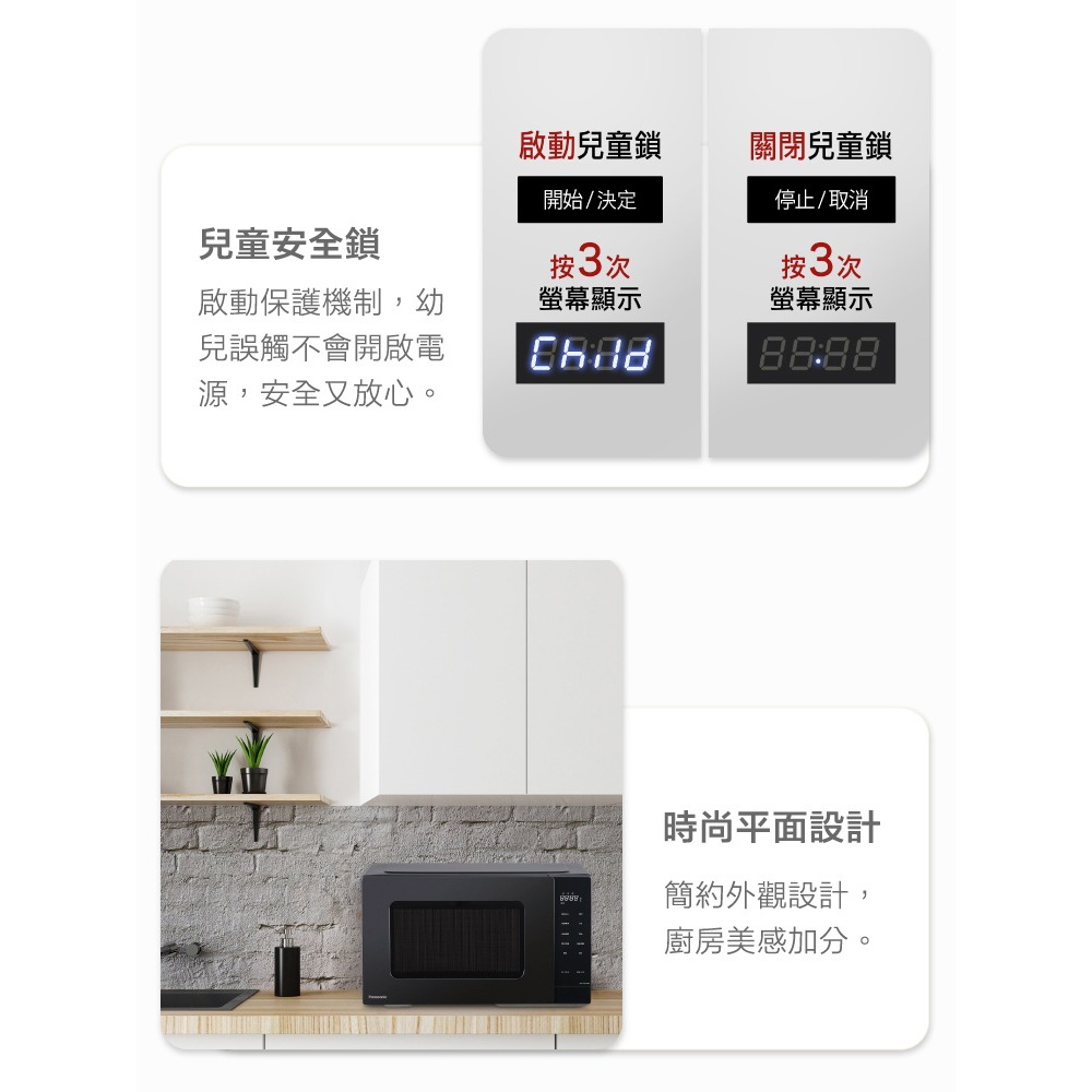 【Panasonic 國際牌】微電腦微波爐 NN-ST34NB-細節圖4