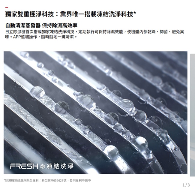 【日立】變頻除濕機RD-340VJ-細節圖3