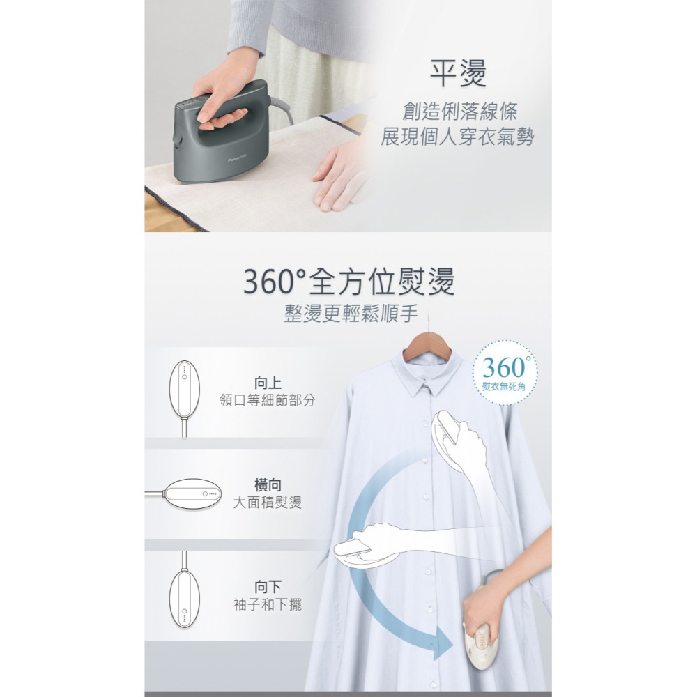 【Panasonic國際】手持掛燙兩用電熨斗NI-FS780-C/H-細節圖3