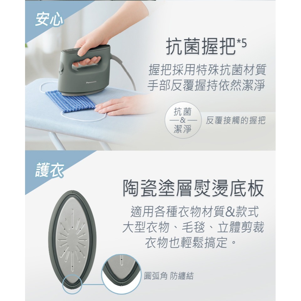 【Panasonic國際】手持掛燙兩用電熨斗NI-FS780-C/H-細節圖7