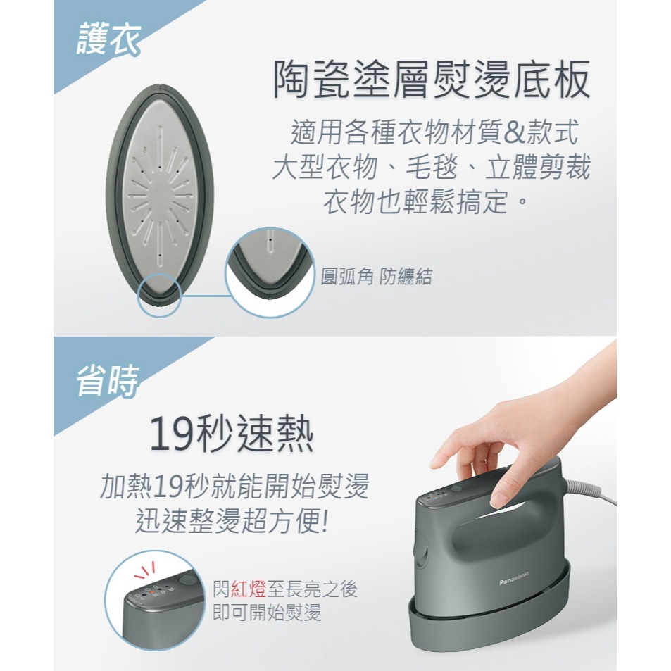 【Panasonic國際】手持掛燙兩用電熨斗NI-FS780-C/H-細節圖8