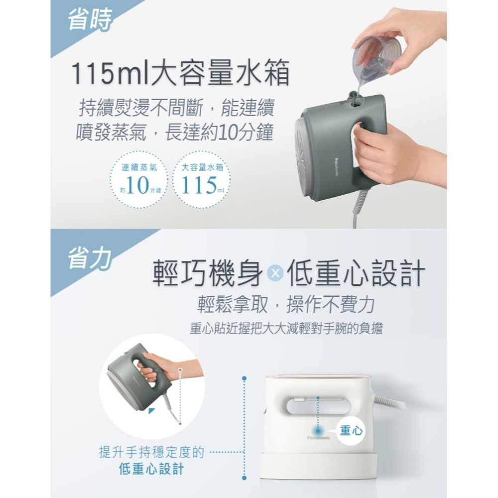 【Panasonic國際】手持掛燙兩用電熨斗NI-FS780-C/H-細節圖9