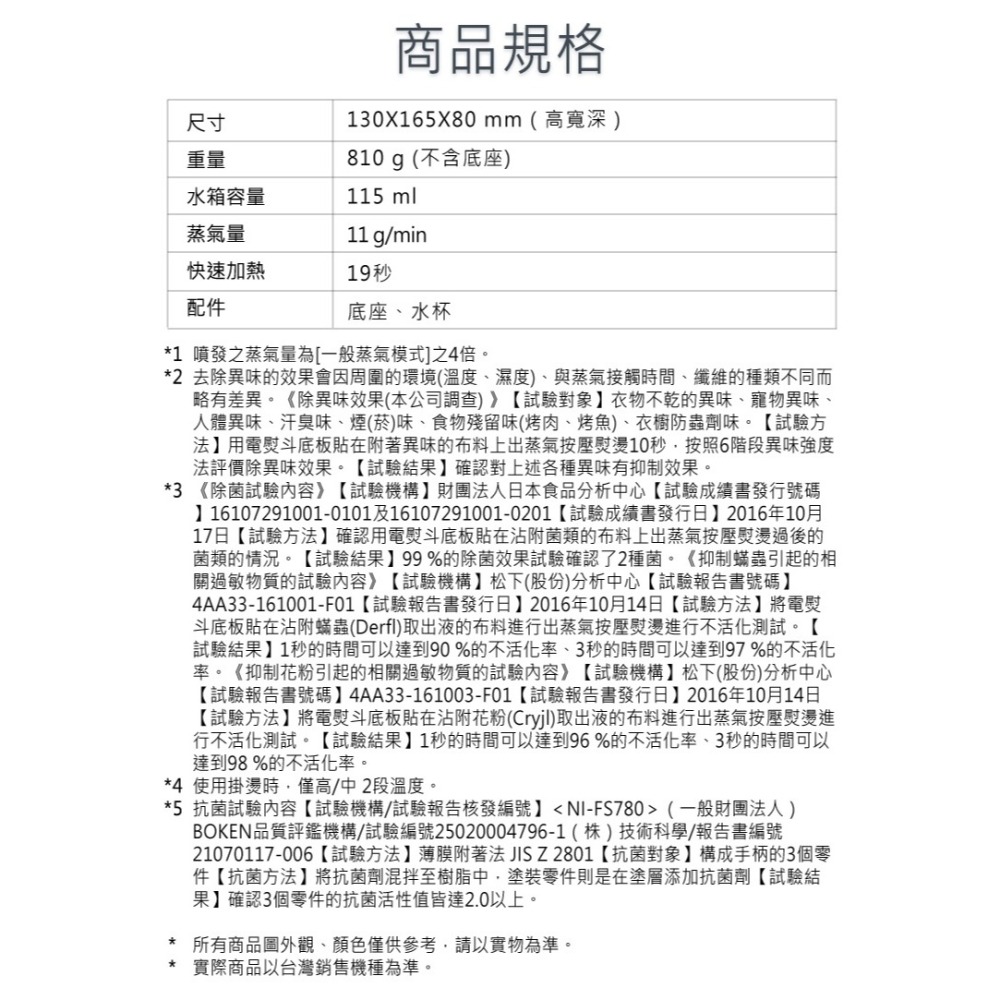 【Panasonic國際】手持掛燙兩用電熨斗NI-FS780-C/H-細節圖10
