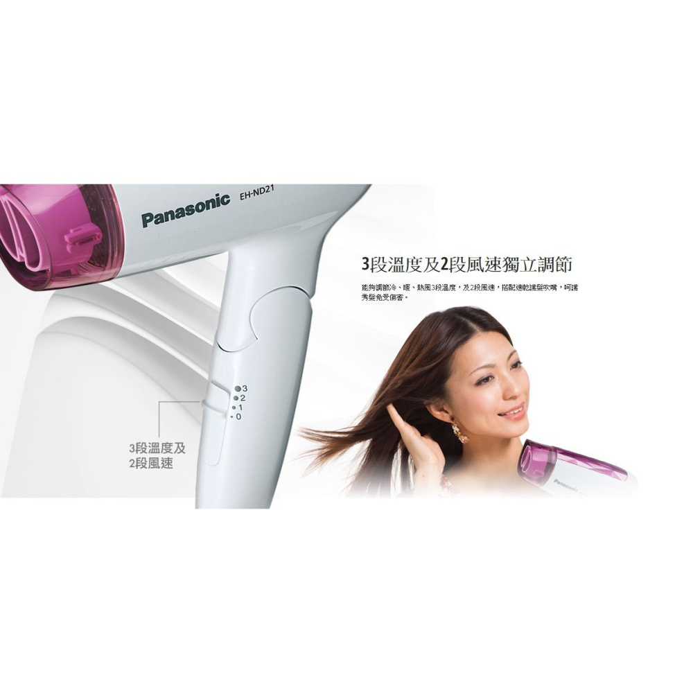 【Panasonic國際】吹風機EH-ND21-P-細節圖3