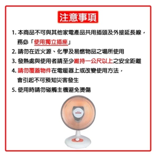 【優佳麗】10吋碳素電暖器HY-3101-細節圖6