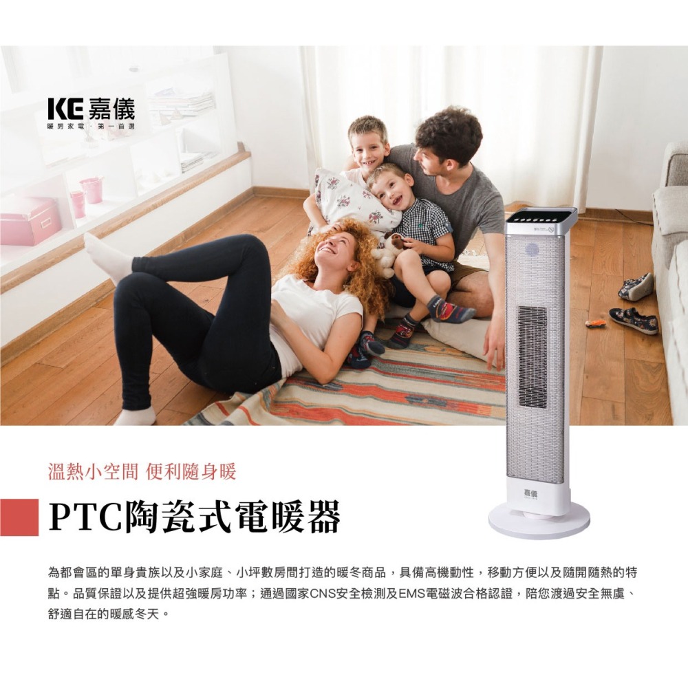 【嘉儀】PTC陶瓷式電暖器 KEP-696-細節圖2