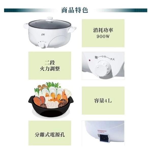 【尚朋堂】多功能電火鍋ST-4201-細節圖3