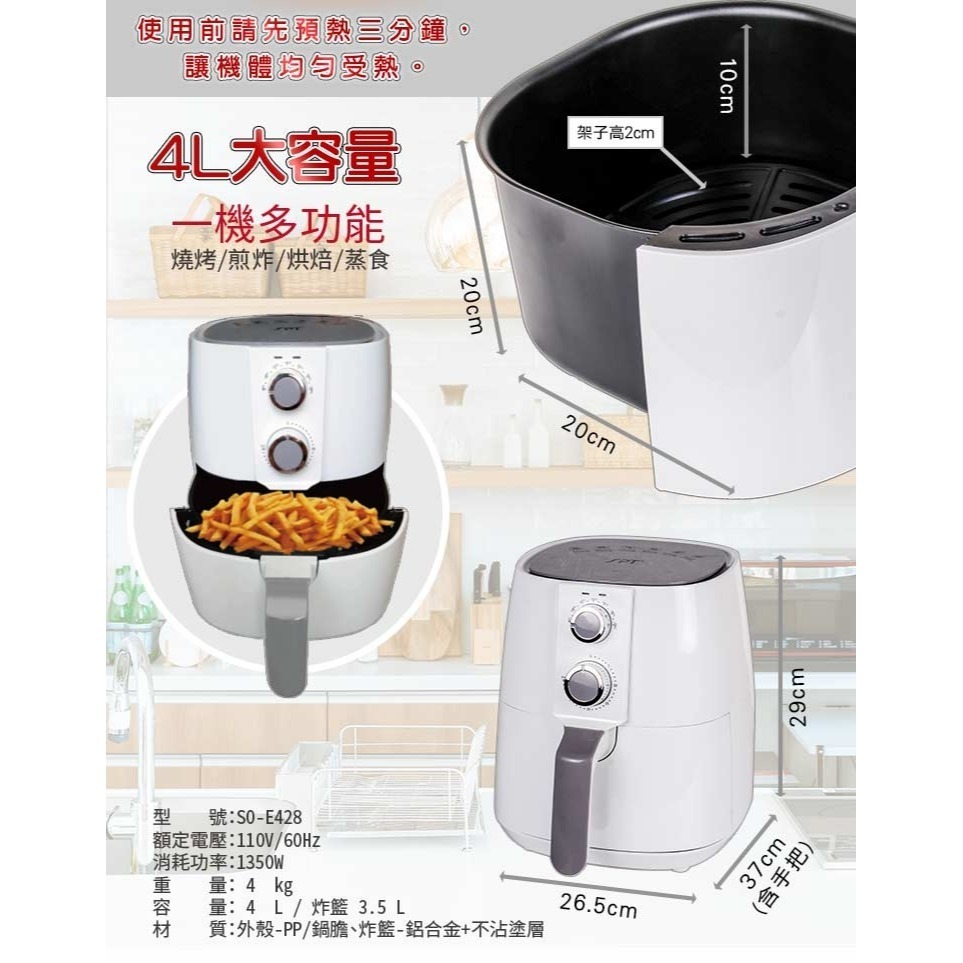 【尚朋堂】4L氣炸鍋SO-E428-細節圖5
