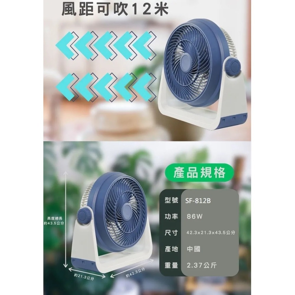 【尚朋堂】12吋渦輪循環扇SF-812B-細節圖4