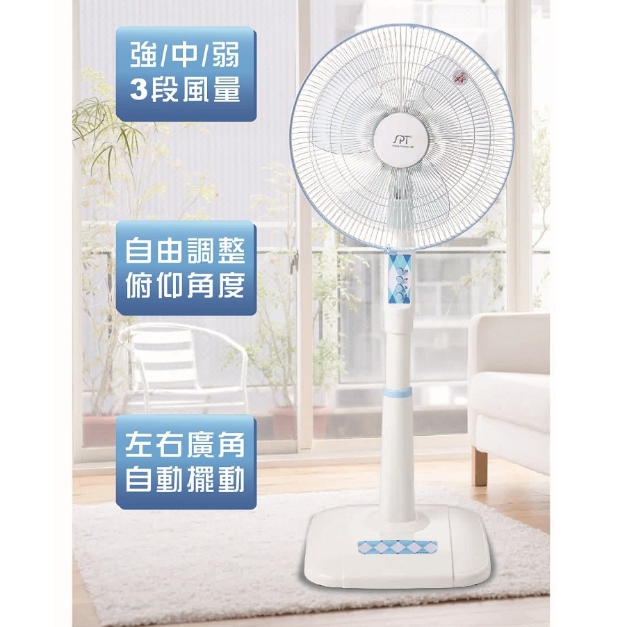 【尚朋堂】14吋平網伸縮立扇 SF-1427-細節圖3