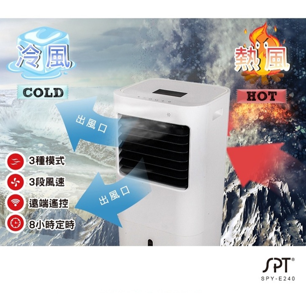 【尚朋堂】20L環保移動式水冷扇 SPY-E240-細節圖3