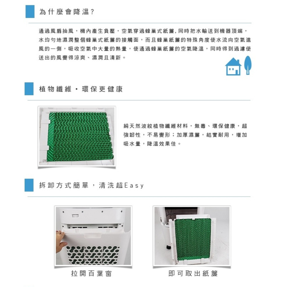 【尚朋堂】20L環保移動式水冷扇 SPY-E240-細節圖6