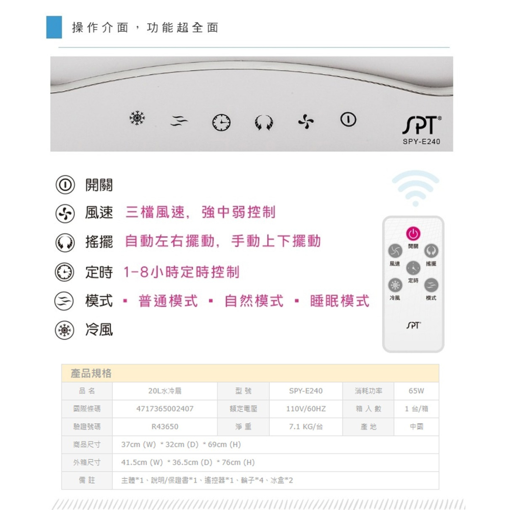 【尚朋堂】20L環保移動式水冷扇 SPY-E240-細節圖7