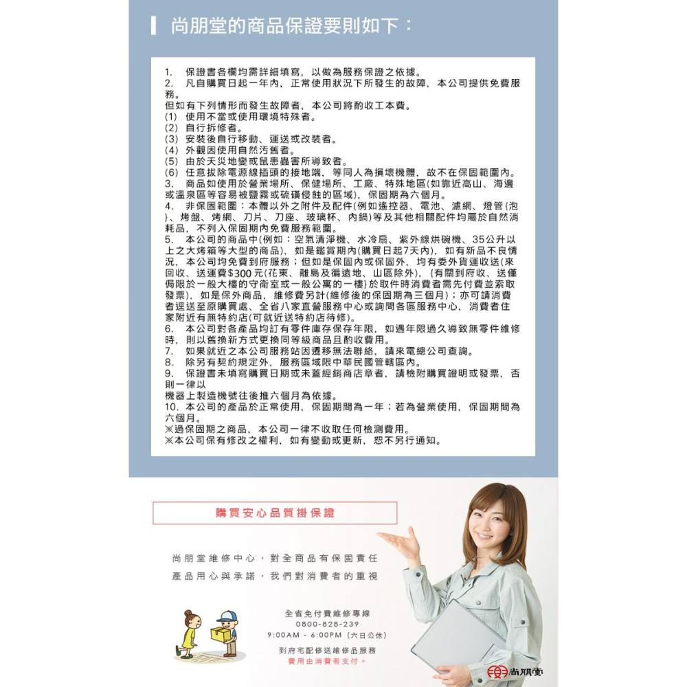 【尚朋堂】15L環保移動式水冷扇SPY-E320-細節圖6